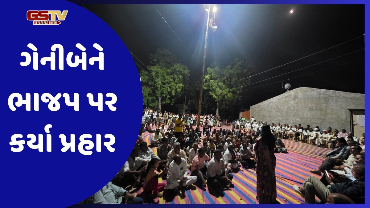 'ભાજપ લોભ-લાલચમાં પૈસા કે વસ્તુ આપે તો લઈ લેજો, પણ મત કોંગ્રેસને આપજો': કડીમાં ગેનીબેન ગરજ્યા