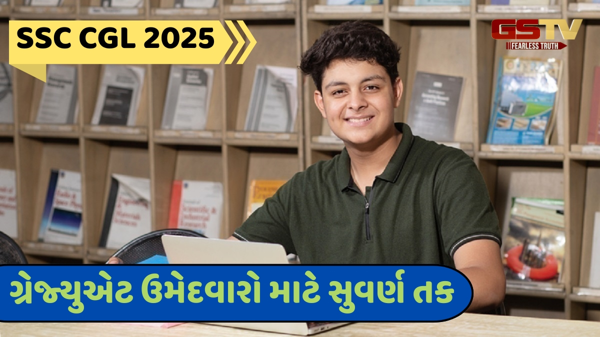 JOB / SSC CGL માટે બહાર પાડવામાં આવ્યું નોટિફિકેશન, 14 હજારથી વધુ જગ્યાઓ પર નીકળી ભરતી