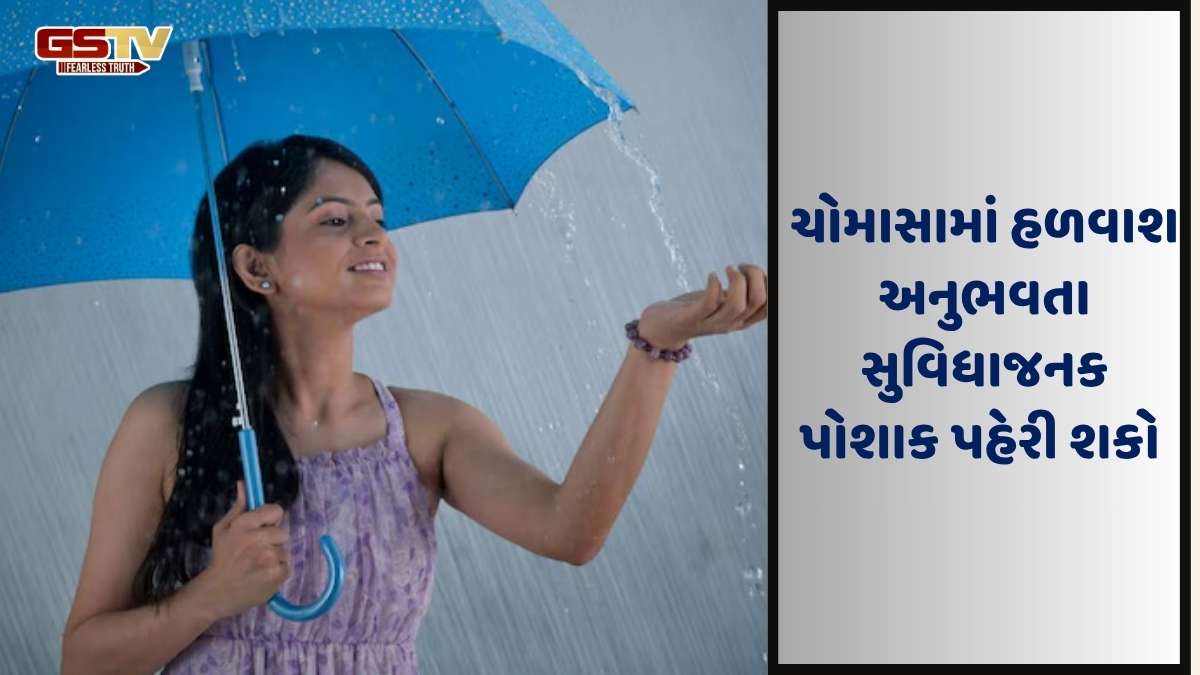 Sahiyar : વરસાદમાં તમારો વોર્ડરોબ નવેસરથી સજાવો