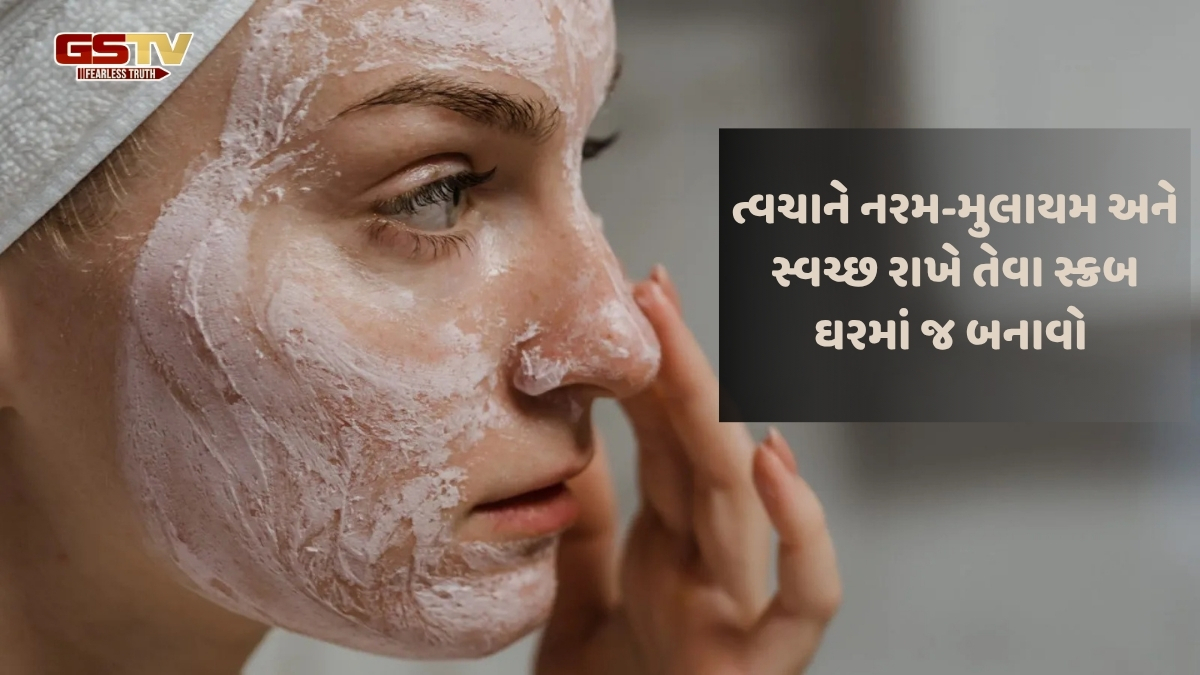Sahiyar : ચોમાસામાં ત્વચાને ચમકીલી રાખે તેવા સ્ક્રબ ઘરમાં જ બનાવી શકો 