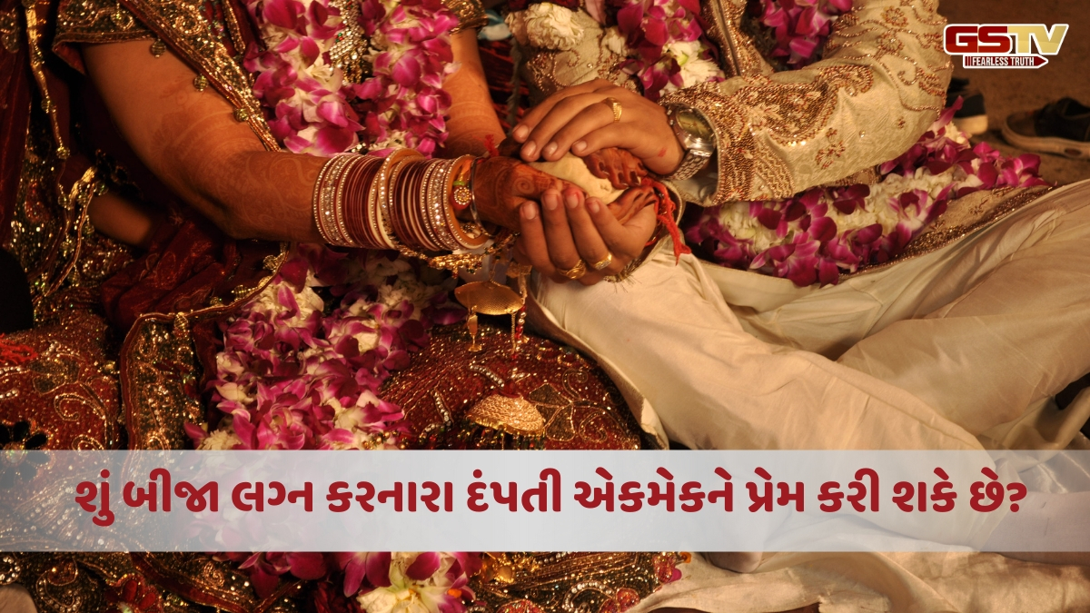 Sahiyar : પુર્નલગ્નના પાયામાં પ્રેમ કે સમાધાન? 