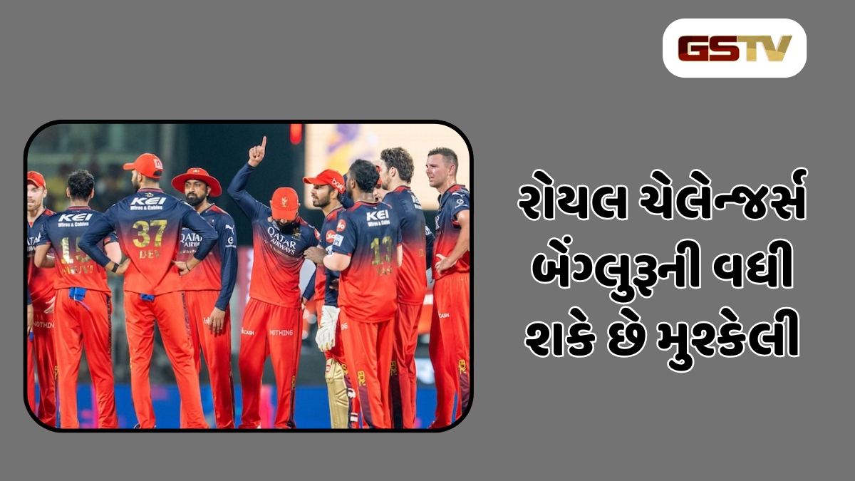 RCB માથે મોટું સંકટ! ટીમ પર લાગી શકે છે એક વર્ષ માટે પ્રતિબંધ?