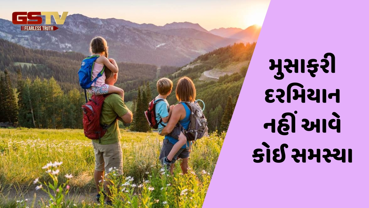 Travel Tips / બાળકો સાથે પહાડો પર ફરવા જઈ રહ્યા છો? તો જરૂર પેક કરો આ વસ્તુઓ