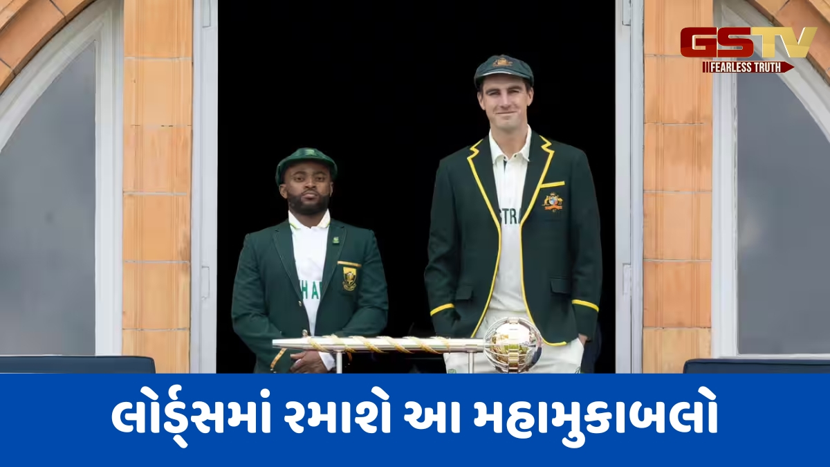 WTC 2025 FINAL / ભારતમાં ક્યારે અને ક્યાં જોઈ શકશો ઓસ્ટ્રેલિયા અને સાઉથ આફ્રિકા વચ્ચેનો મુકાબલો?