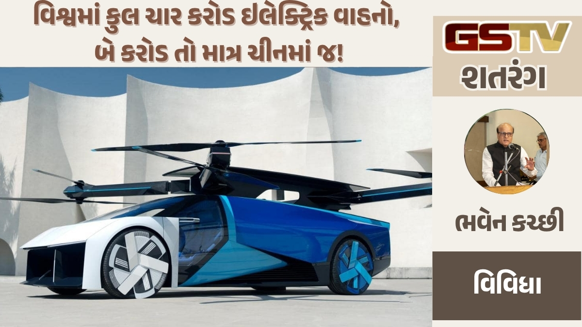 GSTV શતરંગ/ ઇલેક્ટ્રિક કારના બજારની રેસમાં ચીન ચેમ્પિયન
