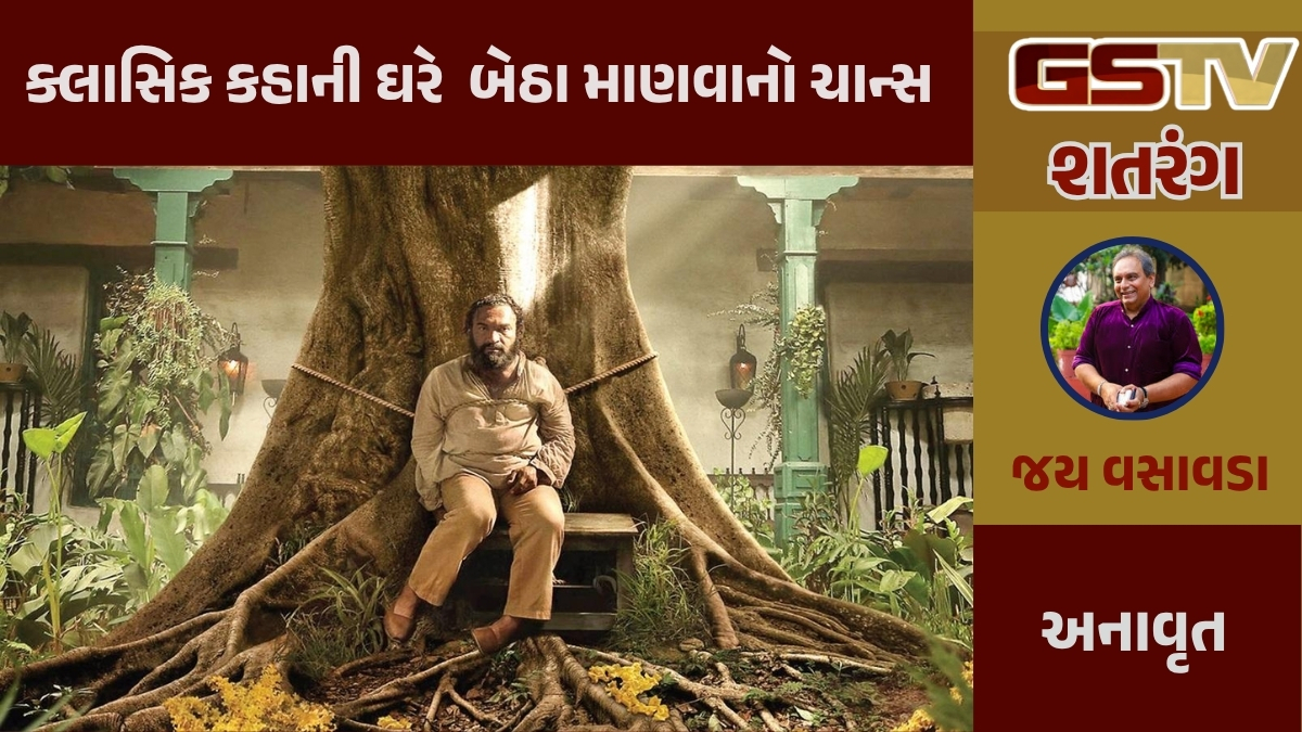 GSTV શતરંગ/ વેકેશન વેબખજાનો : સાઈટ્સ, પ્રોફાઈલ્સ, સિરીઝ ને એવું બધું !