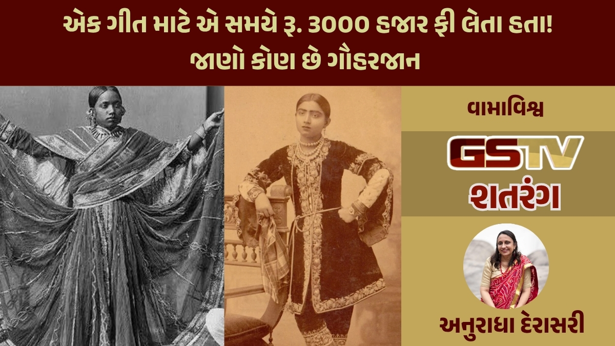 GSTV શતરંગ/ ગ્રામોફોન ક્વીન 