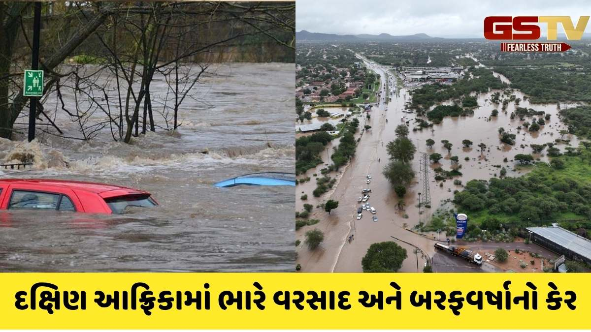 Flood in South africa: દક્ષિણ આફ્રિકામાં ભારે વરસાદ અને બરફવર્ષાથી આવ્યું ભીષણ પૂર, છ વિદ્યાર્થીઓ સહિત 49 લોકોનાં મોત