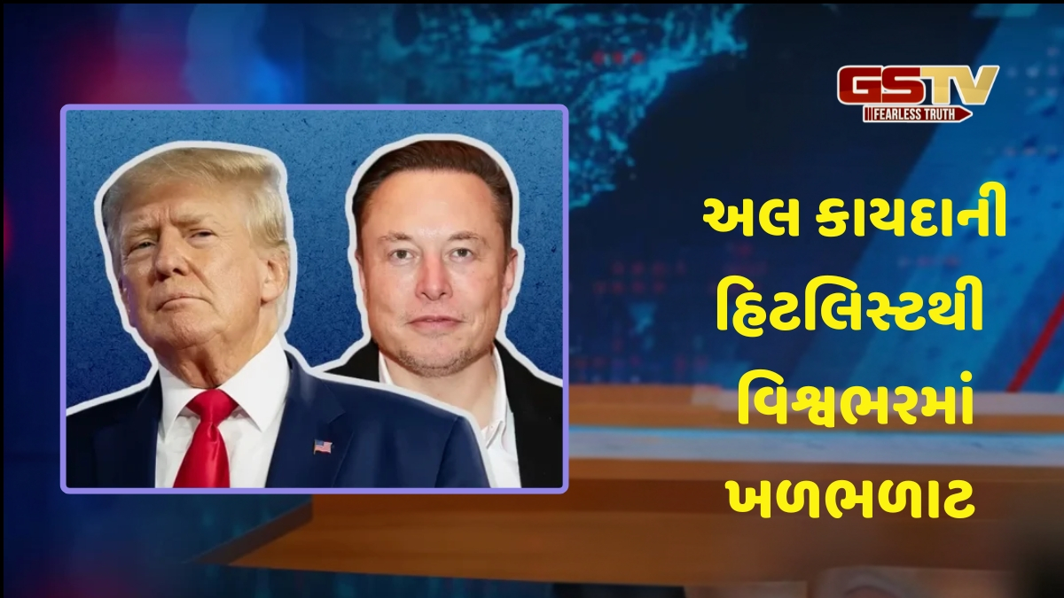 અલ કાયદાના હિટલિસ્ટમાં છે ટ્રમ્પ-મસ્ક સહિત આ મોટા નેતાઓના નામ, વિશ્વભરમાં ખળભળાટ