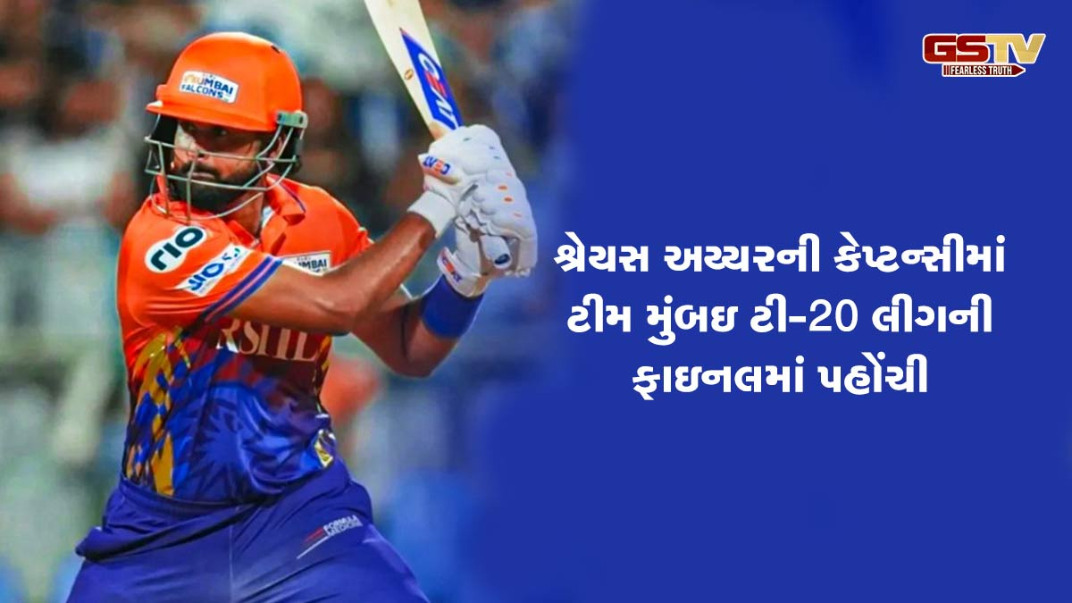 IPL ફાઇનલ હારવાના 9 દિવસ બાદ શ્રેયસ અય્યર પાસે ફરી ટ્રોફી ઉઠાવવાની તક,ટી-20 લીગની ફાઇનલમાં પહોંચી ટીમ