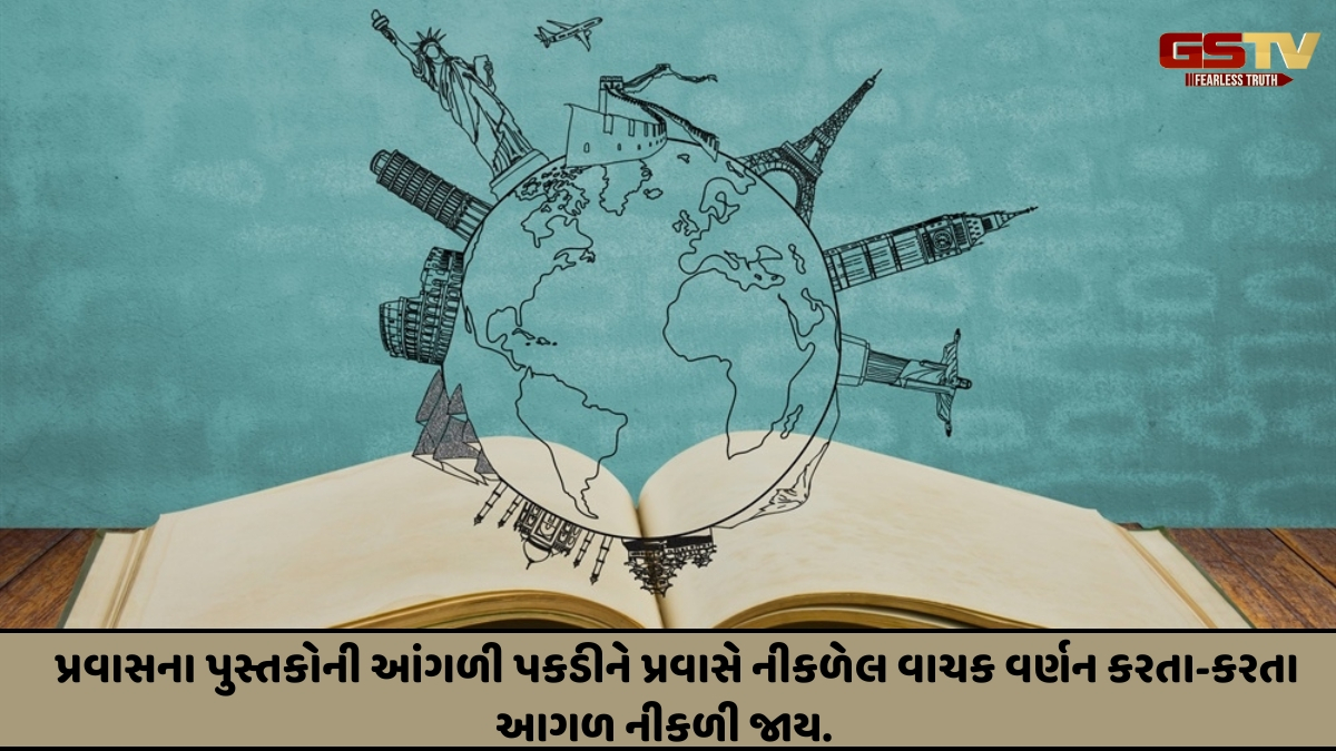 Shatdal : પ્રવાસ વર્ણનો પલાંઠી વાળીને પ્રવાસ કરવાની પરંપરા
