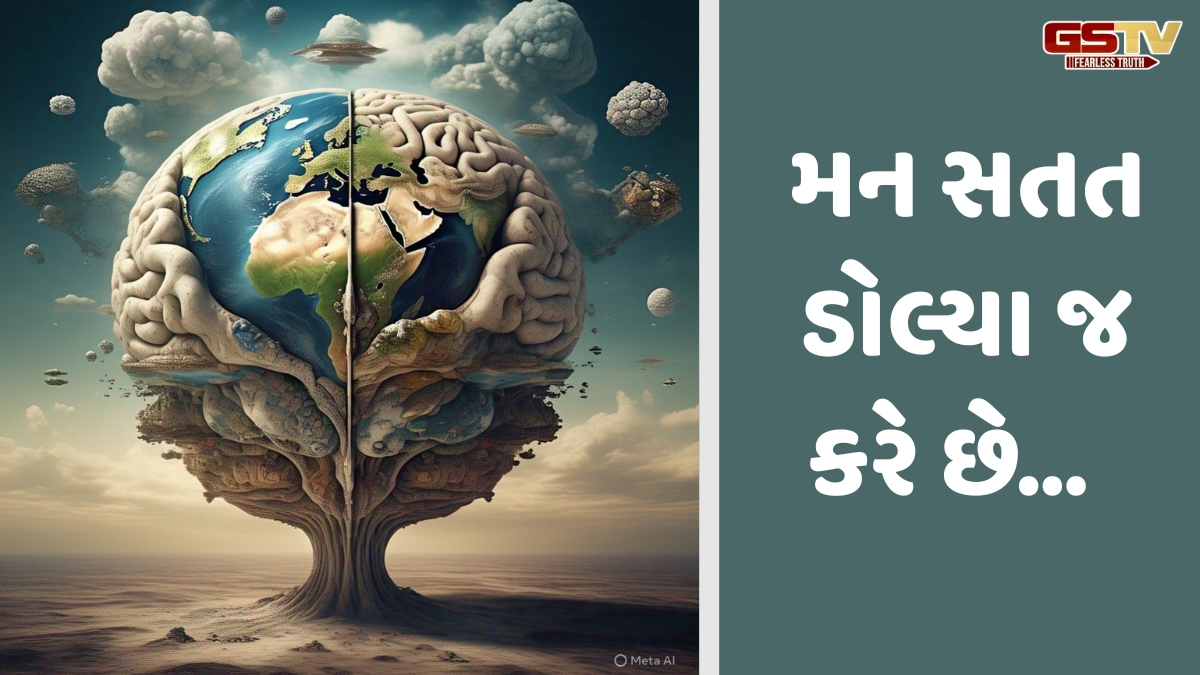 GSTV શતરંગ/ આખી દુનિયા આપણા મનનો વિસ્તાર છે !