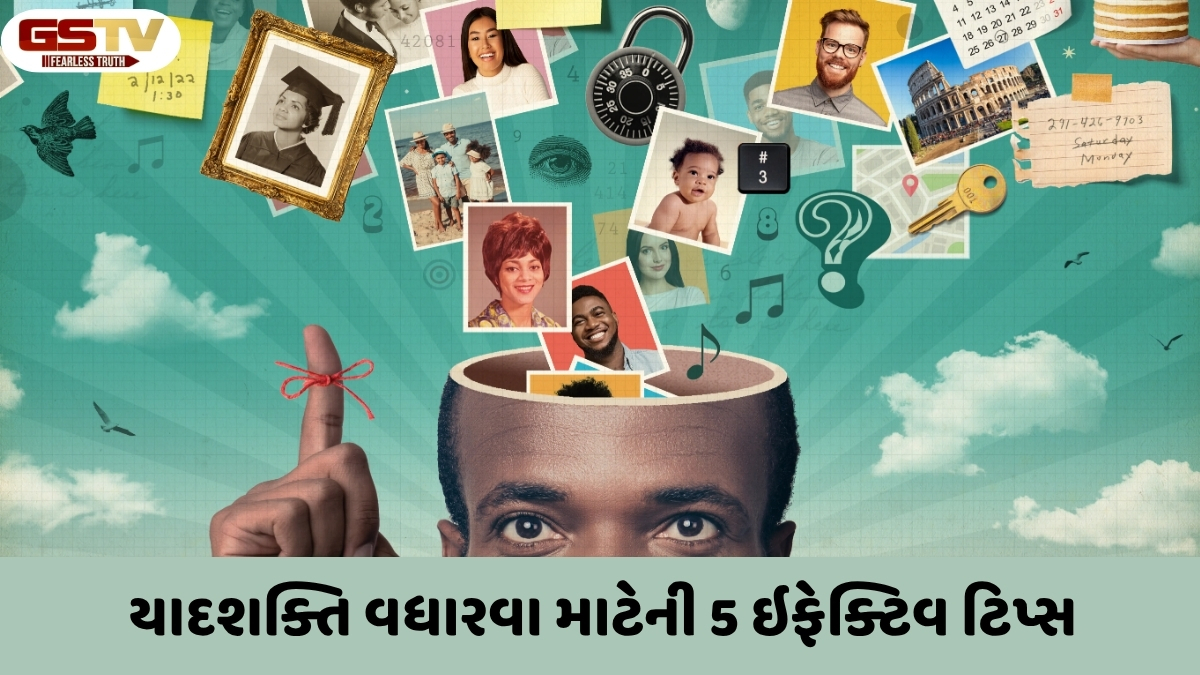 Shatdal: માહિતી યાદ રાખવી છે પણ યાદ રહેતી નથી? તો જાણો યાદશક્તિ કેવી રીતે વધારી શકાય