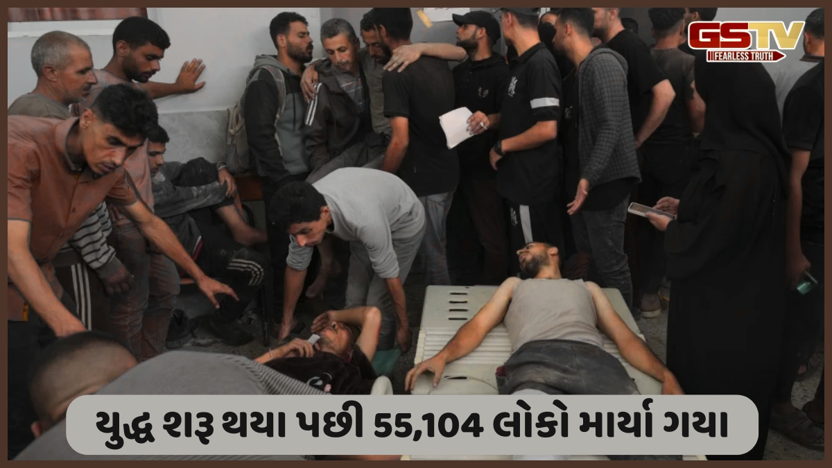 Israel Hamas War માં 55 હજારથી વધુ લોકોના મોત, ગાઝા આરોગ્ય મંત્રાલયે આપી માહિતી