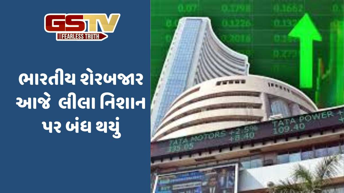 Sensex today: IT તેમજ ફાર્મા શેર્સમાં ખરીદીથી સેન્સેક્સ ગ્રીન ઝોનમાં બંધ, આ સ્ટોક્સમાં આવ્યો ઘટાડો