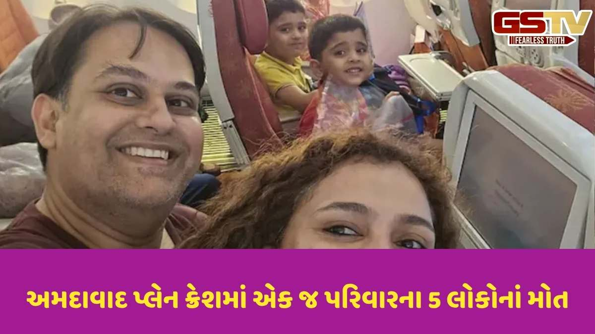 Ahmedabad Plane Crash: રાજસ્થાનના ડૉકટર પરિવારનાં 5 સભ્યોના મોત, છેલ્લી સેલ્ફી વાયરલ થઈ