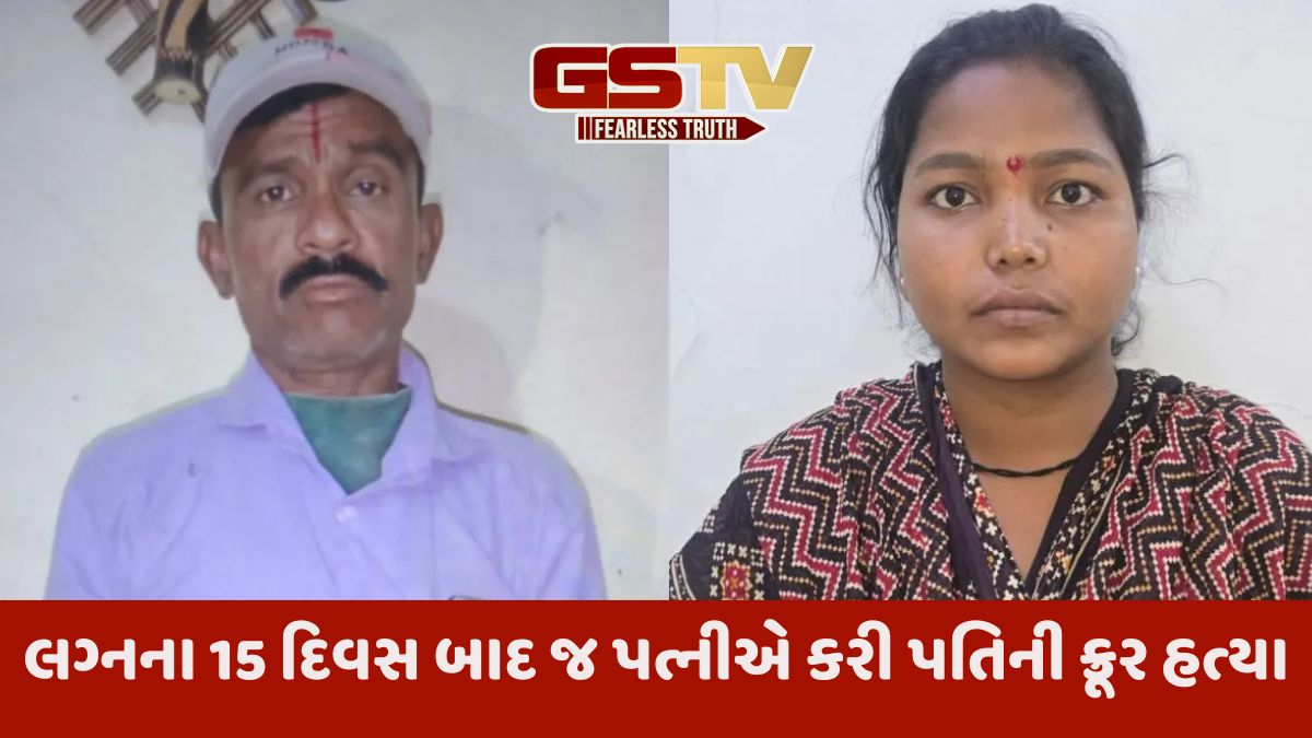 લગ્નના 15 દિવસ બાદ જ પત્નીએ કુહાડી ઝીંકી પતિની કરી ઘાતકી રીતે હત્યા : રાજા રઘુવંશી જેવો જ હત્યાકાંડ