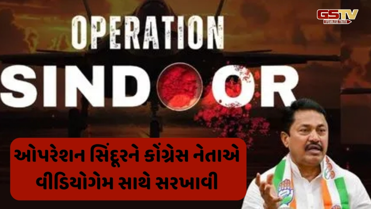 'Operation Sindoor તો બાળકોની વીડિયોગેમ', કોંગ્રેસી નેતાનું વિવાદિત નિવેદન; BJPનો પલટવાર