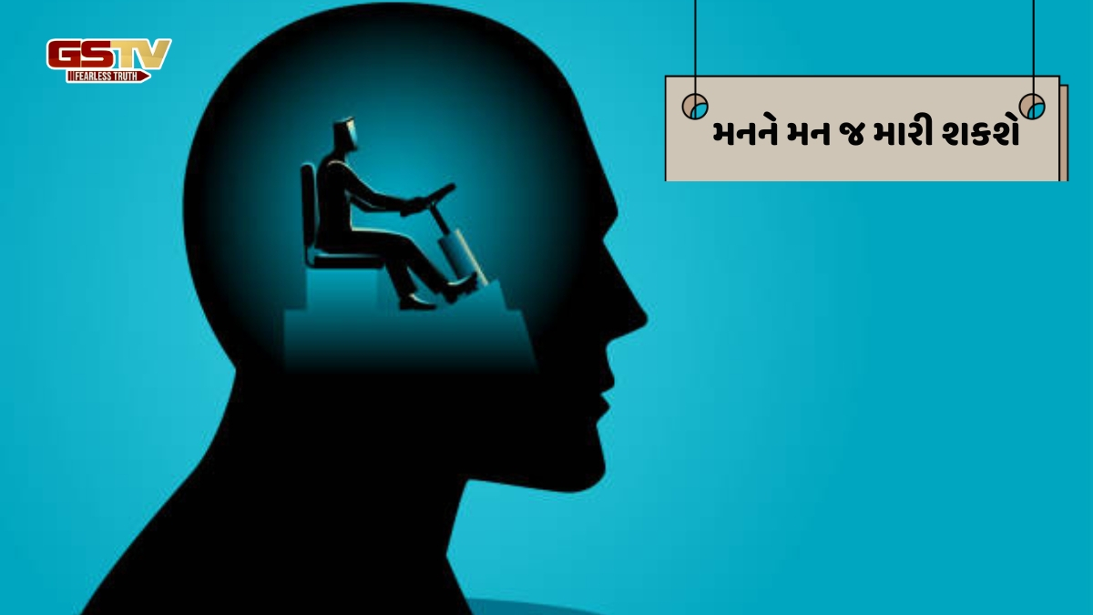 Dharmlok : દરેક સાધનાઓનું મૂળ છે 'મન'નું નિયંત્રણ