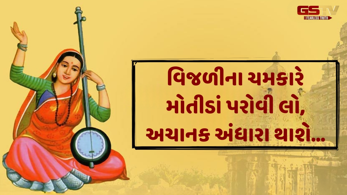 Dharmlok:  જાણો ગંગાસતીના પ્રચલિત ભજન વિશે