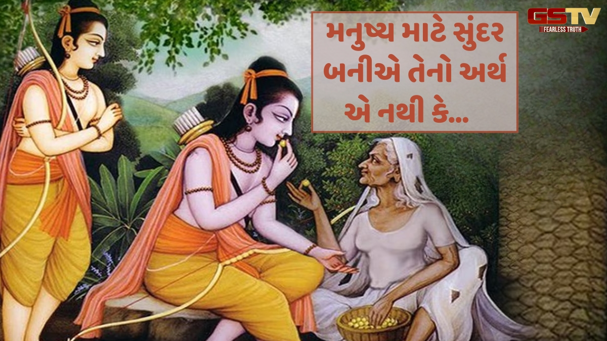 Dharmlok: સુંદર, મધુર, અને ઉદાર બનવું એટલે શું?