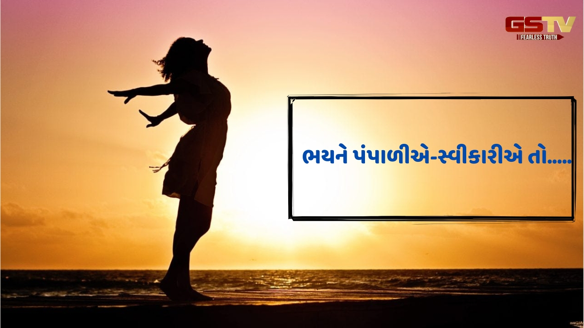 Dharmlok : નિર્ભયતાની કેળવણી એ સફળતા