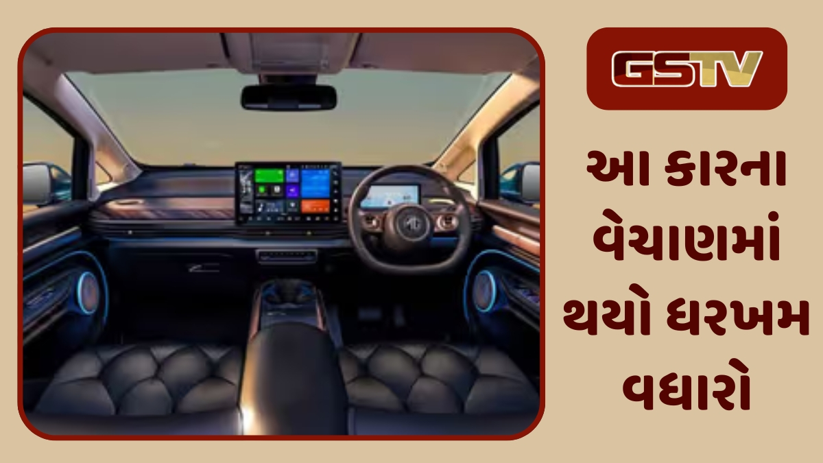 Auto News : આ કારના વેચાણમાં થયો જબરદસ્ત વધારો, ગાડીમાં ફીચર્સ છે એકથી એક ચઢિયાતા