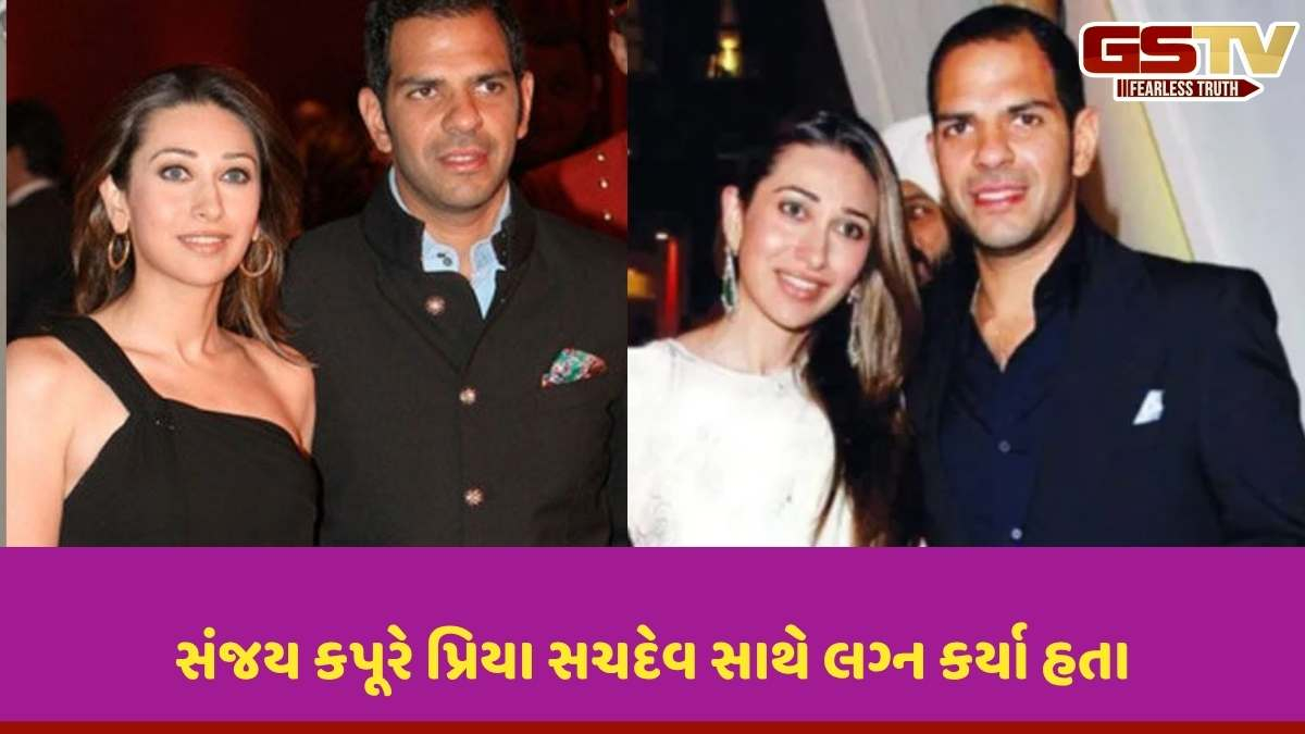 Bollywood news: અભિનેત્રી કરિશ્મા કપૂરના પૂર્વ પતિ સંજય કપૂરનું નિધન, આ કારણ આવ્યું સામે