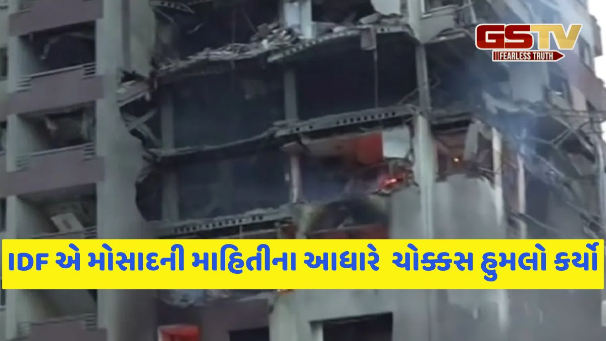 ઈરાનમાં ઈઝરાયેલનો પોઈન્ટ ટુ પોઈન્ટ હુમલો... મોસાદની આ રણનીતિએ ફરી એકવાર ચોંકાવી દીધા