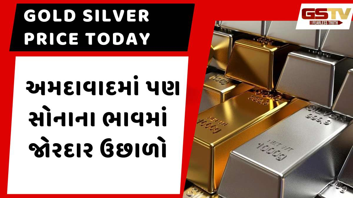 Gold price today: સોનાના ભાવમાં થયો મોટો વધારો, જાણો આજનો નવો ભાવ