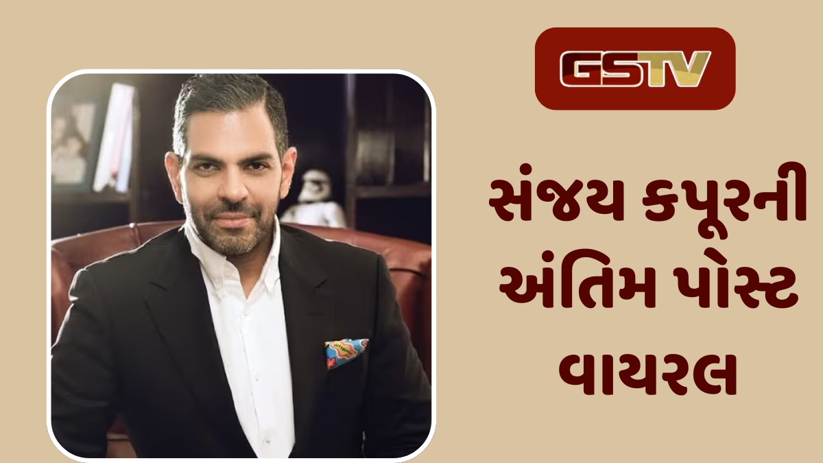 કરિશ્માના પૂર્વ પતિએ મૃત્યુના થોડા કલાકો પહેલા કહી હતી આ વાત, છેલ્લી પોસ્ટ વાંચીને ભાવુક થઈ જશો