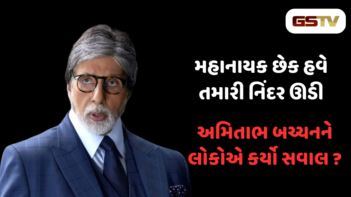 'હે ભગવાન... હું સુન્ન છું', અમદાવાદ વિમાન દુર્ઘટનાના 24 કલાક પછી અમિતાભ બચ્ચને કરી પોસ્ટ