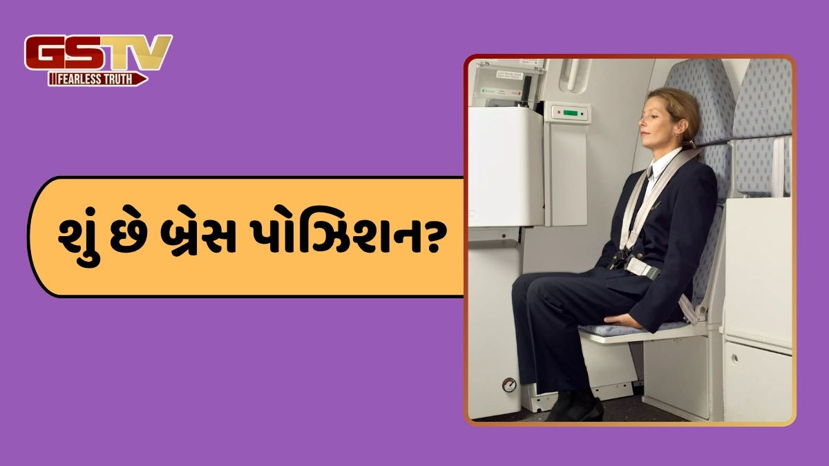 Ahmedabad Plane Crash / ફ્લાઈટ ટેકઓફ દરમિયાન હાથ બાંધીને કેમ બેસે છે ક્રૂ મેમ્બર્સ? શું છે નિયમ?