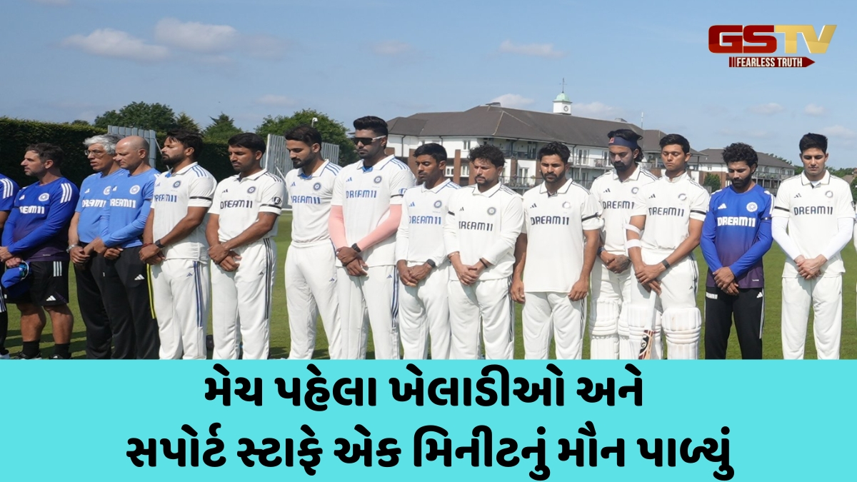ભારતીય ખેલાડીઓએ અમદવાદ વિમાન દુર્ઘટનાના પીડિતોને આપી શ્રદ્ધાંજલિ, કાળી પટ્ટી બાંધી મેચ રમવા ઉતરી ટીમ