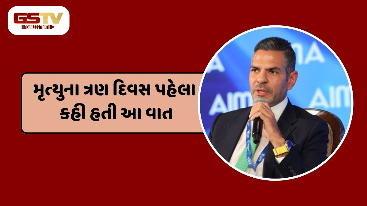 'સમય ઓછો છે', કરિશ્મા કપૂરના પૂર્વ પતિ સંજય કપૂરને ત્રણ દિવસ પહેલા જ થઈ ગયો હતો મૃત્યુનો આભાસ?