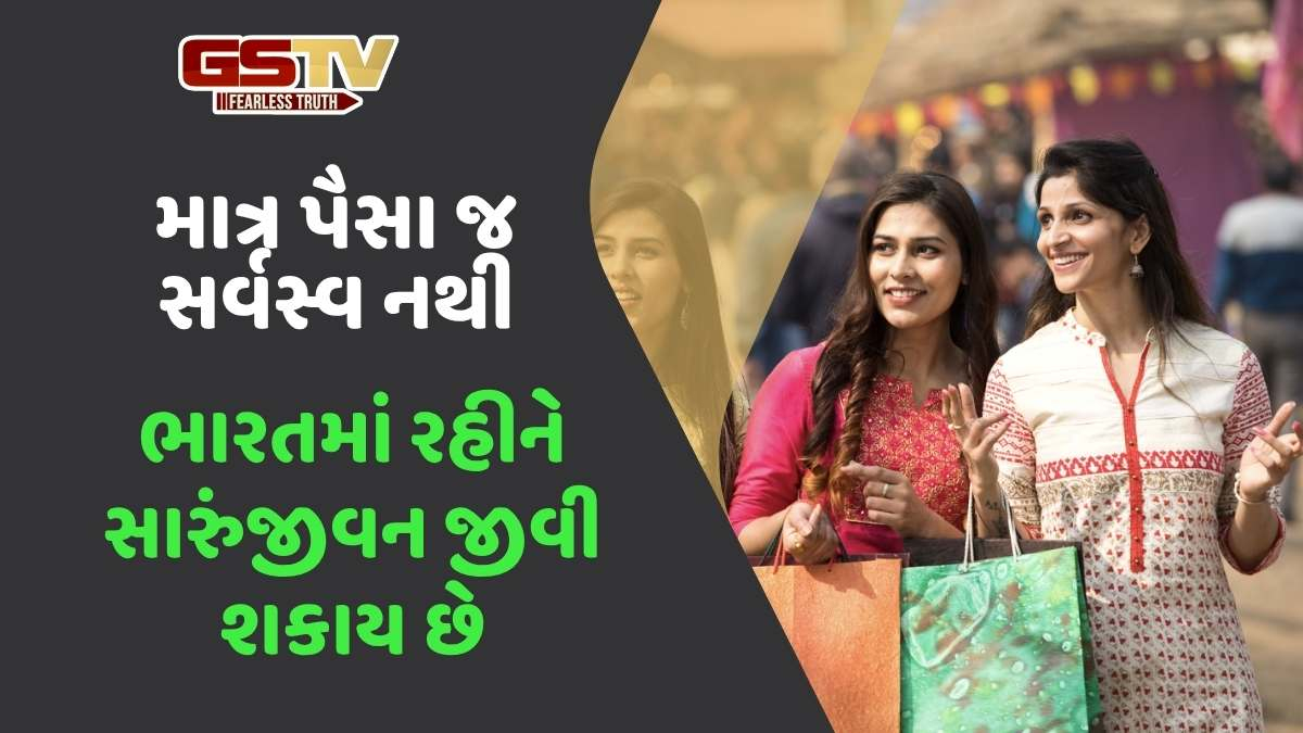 અમેરિકામાં રહીને વાર્ષિક 80 લાખ કમાવવા કરતાં ભારતમાં રહીને વાર્ષિક 23 લાખ કમાવા વધુ સારું છે, જાણો કેવી રીતે?