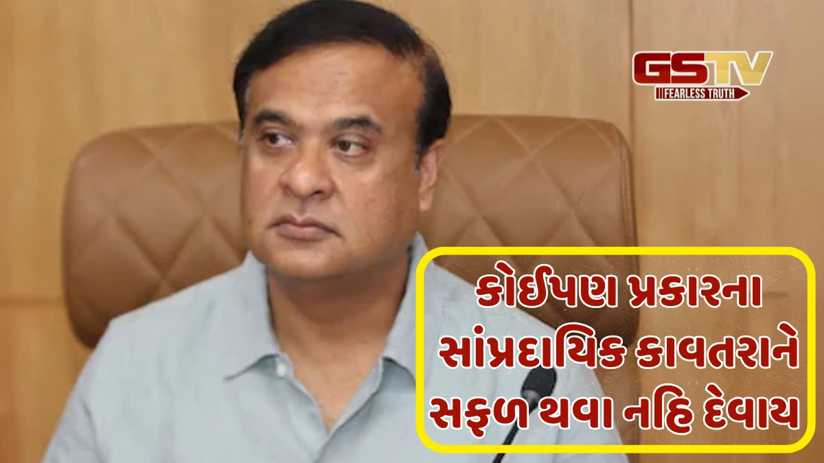 બાંગ્લાદેશની સરહદે આવેલા આસામના આ જિલ્લામાં તણાવ, CM હિમંતાએ આપ્યો Shoot at sightનો ઓર્ડર