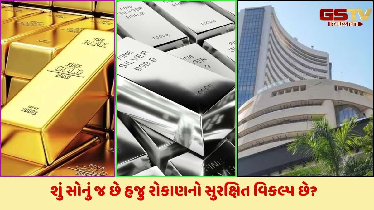 Gold, Silver and Sensex: સોના, ચાંદી અને સેન્સેક્સમાંથી ઉત્તમ વળતર આપનાર કોણ?