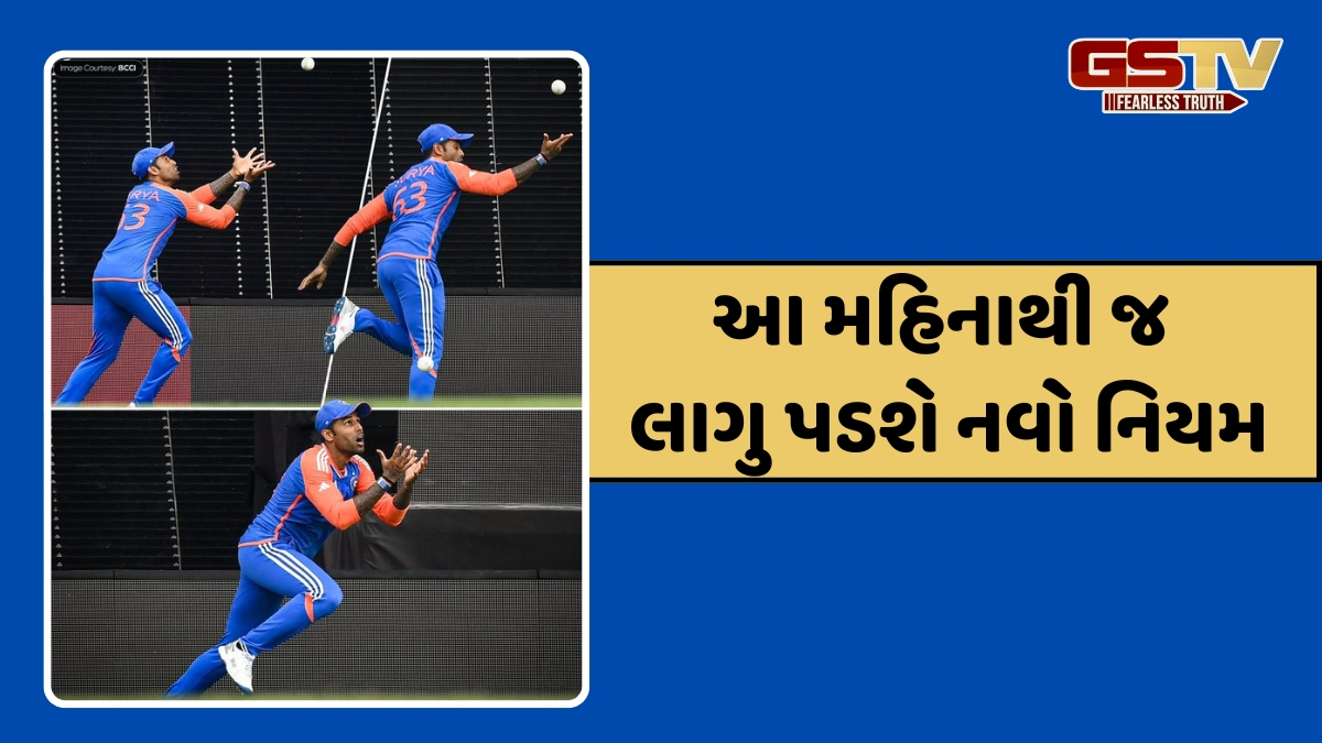 બાઉન્ડ્રી પર કેચ લેવાના નિયમોમાં ICC એ કર્યો ફેરફાર, હવે બોલ બે વખત હવામાં ઉછાળ્યો તો...