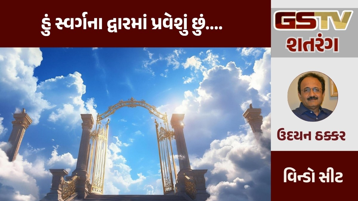 GSTV શતરંગ / વાઇલ્ડ લાઇફ