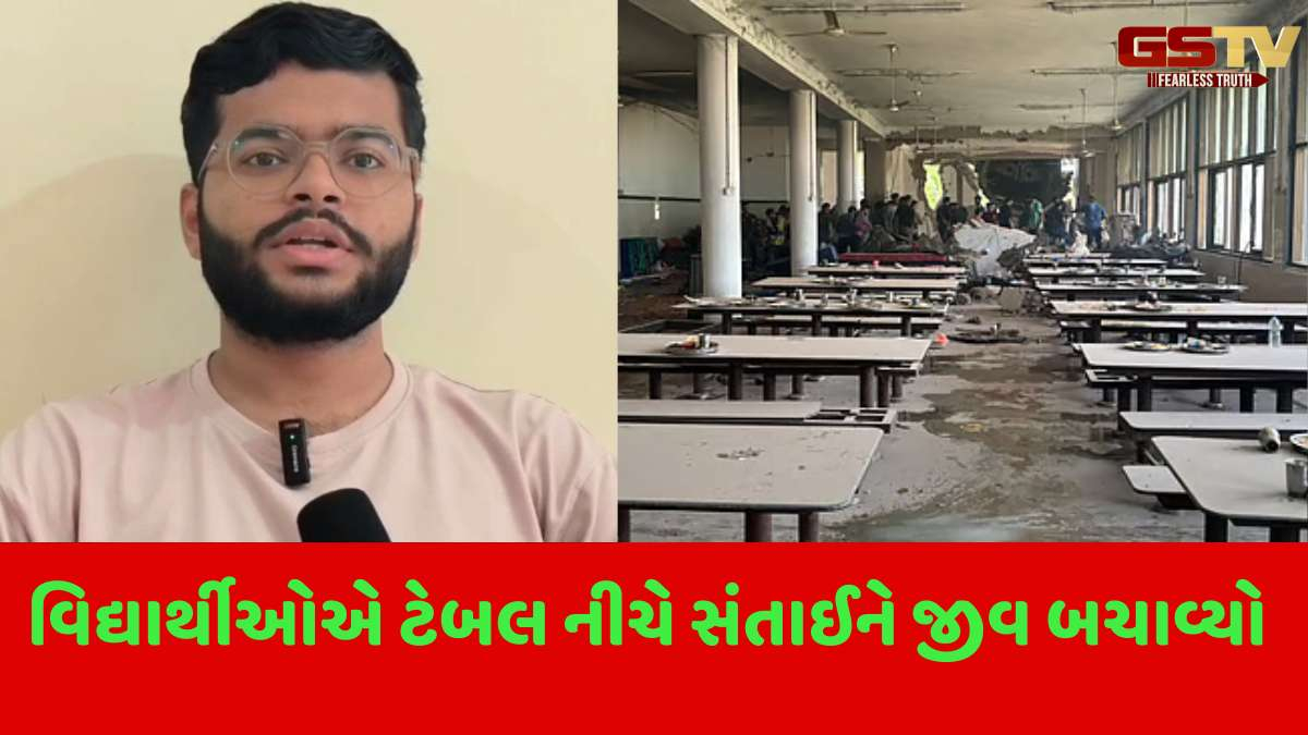 Ahmedabad Plane Crash: વિમાન દુર્ઘટનામાં જંબુસરના મેડિકલના વિદ્યાર્થીનો આબાદ બચાવ, જાણો આખો ઘટનાક્રમ