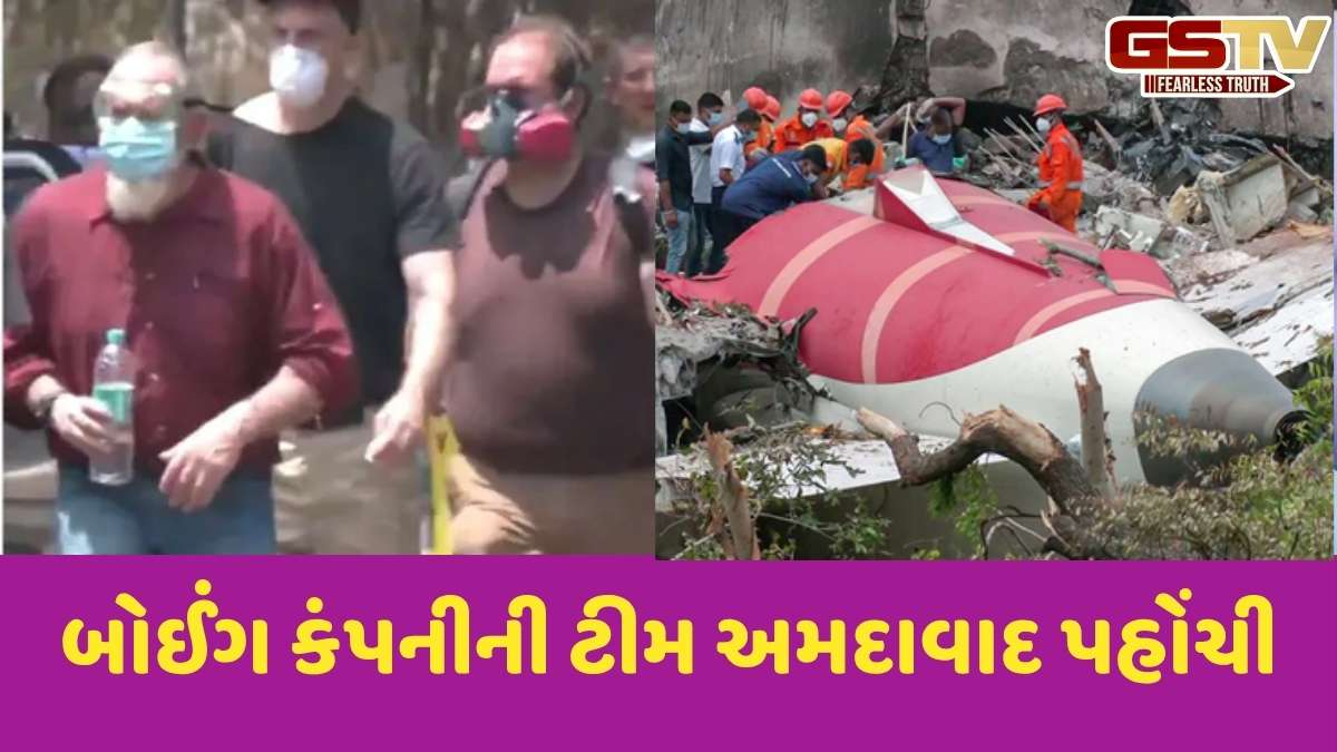 Ahmedabad Plane Crash LIVE: દુર્ઘટનાગ્રસ્ત વિમાનની તપાસ માટે બોઈંગની ટીમ અને અમેરિકન એજન્સીઓના અમદાવાદમાં ધામા