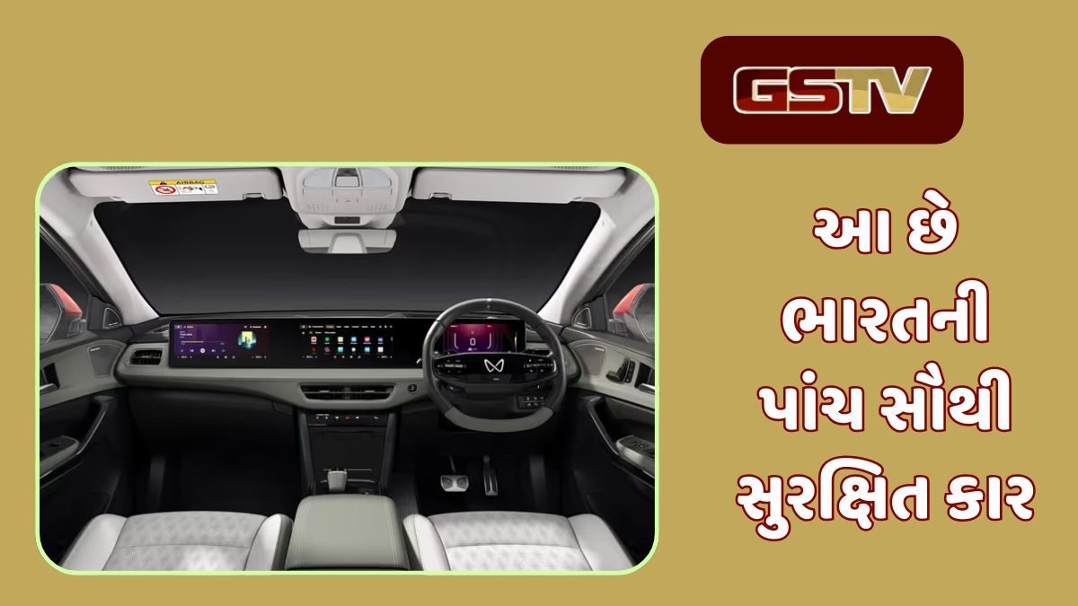 Auto News : સેફ્ટી બની સૌથી મોટી પ્રાથમિકતા, આ છે ભારતની પાંચ સૌથી સુરક્ષિત કાર