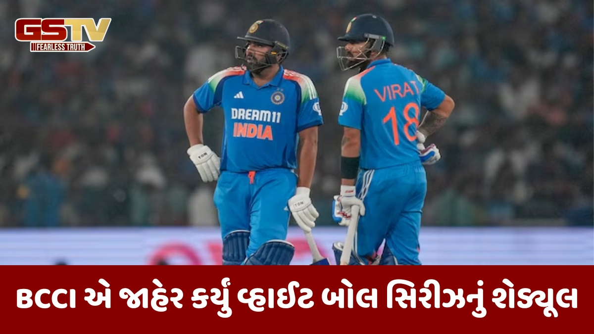 BCCI એ જાહેર કર્યું ભારત-ન્યુઝીલેન્ડ સિરીઝનું શેડ્યૂલ, ODI મેચ રમવા ગુજરાત આવશે રોહિત અને વિરાટ