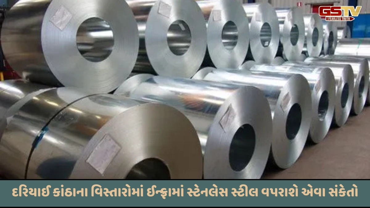 Business Plus : સ્ટીલમાં સેફગાર્ડ ડયુટીના પગલે આયાતમાં પીછેહટ