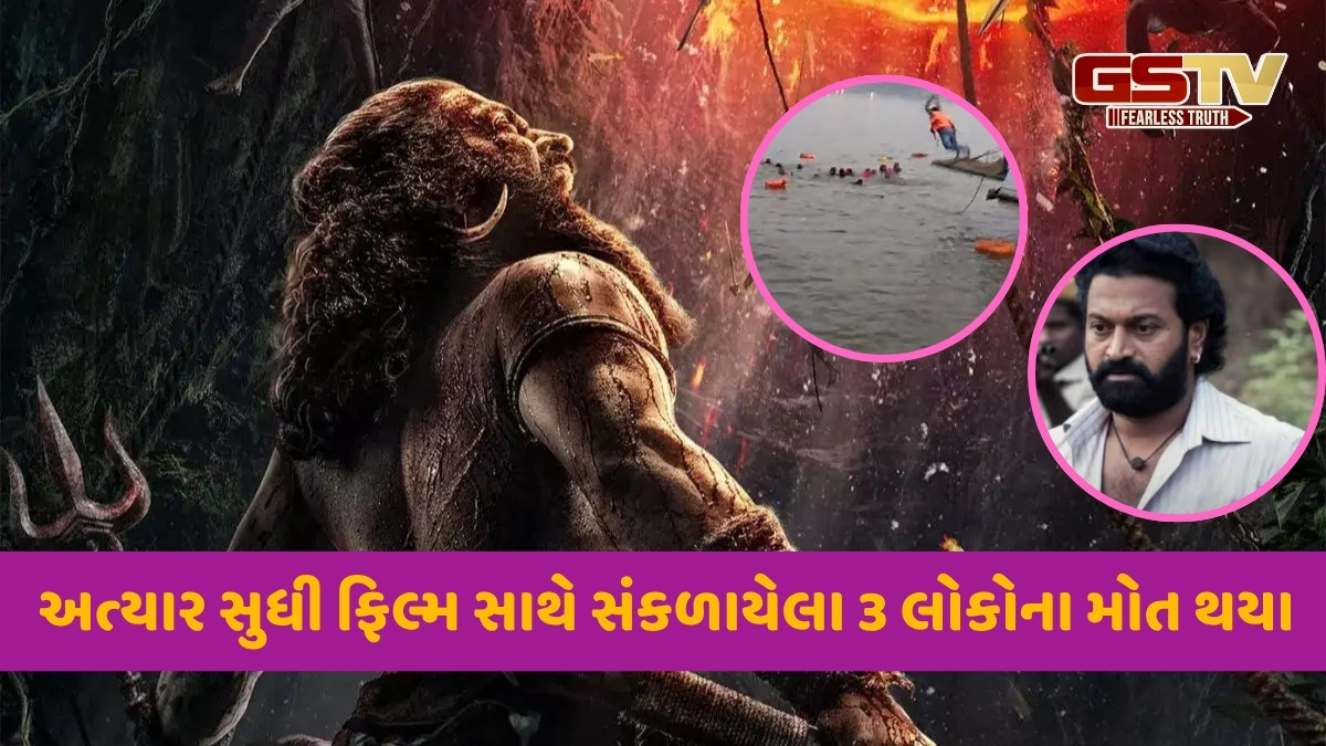 'Kantara 2' ના શેટ પર ફરી અકસ્માત સર્જાયો, ઋષભ શેટ્ટી સહિત 30 ક્રૂ મેમ્બર ભરેલી હોડી પલટી