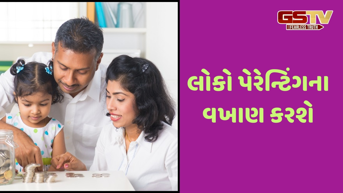 Parenting Tips / દરેક માતા-પિતાએ પોતાના બાળકને જવાબદાર બનાવવા માટે કરવા જોઈએ આ 3 કામ