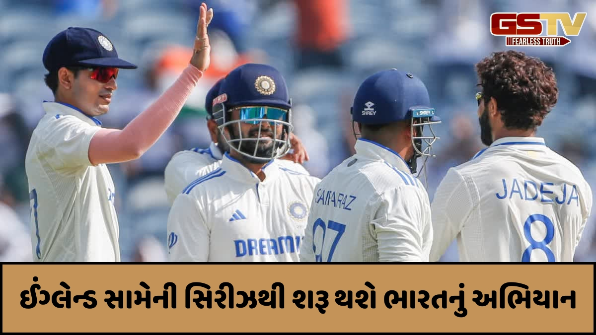 WTC 2025-27નું શેડ્યૂલ જાહેર થયું, જાણો કોની સામે અને કેટલી મેચ રમશે ટીમ ઈન્ડિયા