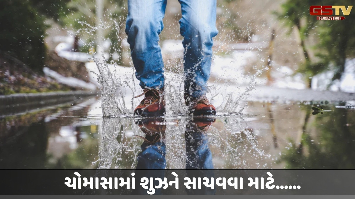 Sahiyar : વરસાદમાં જૂતાંની જાળવણી 