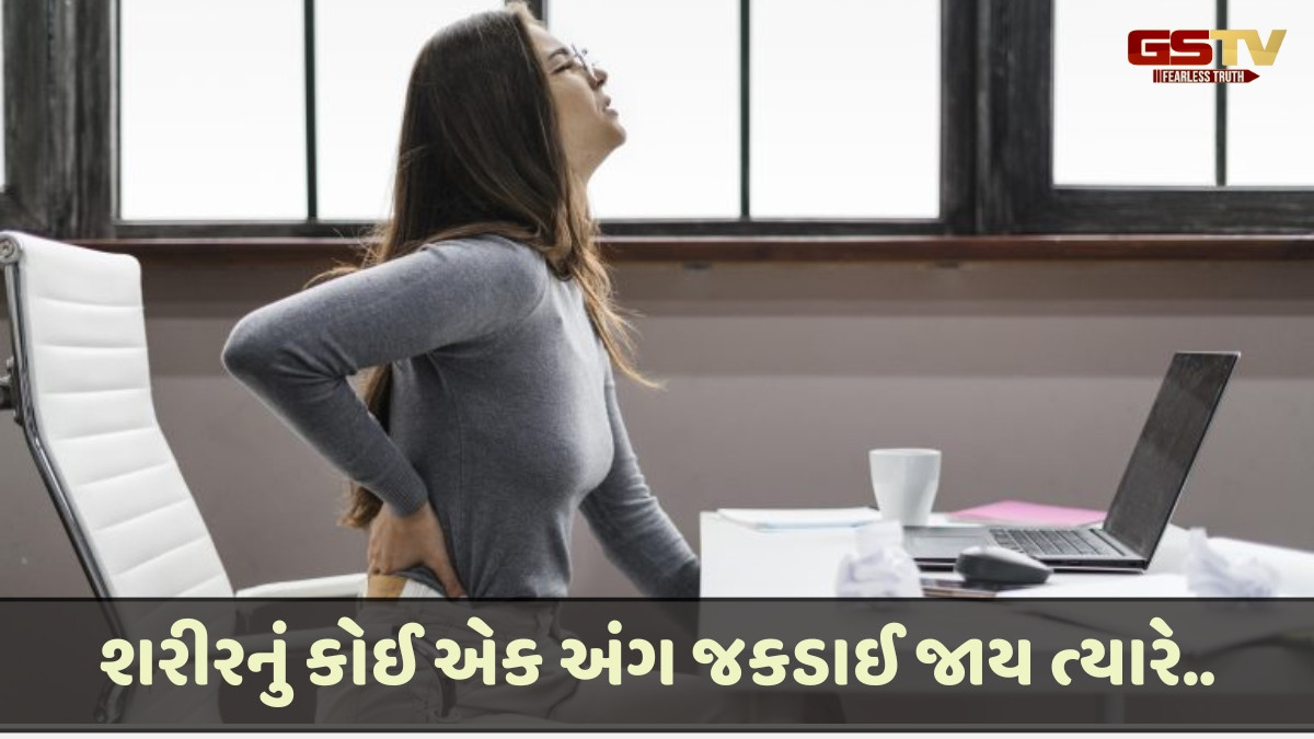 Sahiyar : શરીરનો દુ:ખાવો અને આયુર્વેદ